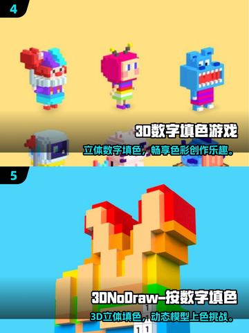 2025超火3D填色游戏榜💥轻松解压必备🎮截图3
