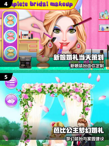 🔥2025最火婚礼游戏💥玩到嗨！截图3