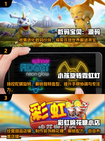 2025最🔥儿童益智游戏 Ranking✨宝宝玩到停不下来！截图2