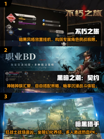 🔥2025必玩！暗黑三同类网游推荐下载🔗截图2