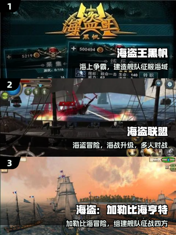  pirates宝藏大作战🔥2025必玩手游截图2