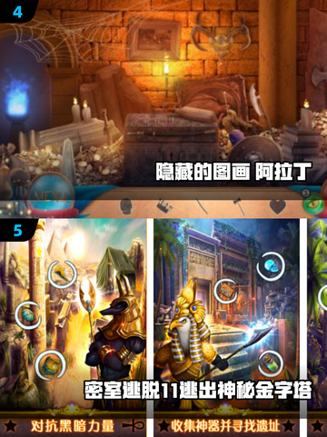 🔍2025最火找物游戏TOP5🔥截图3