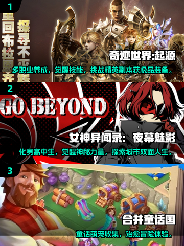🎮00后必玩！2025最火游戏下载推荐🔥截图2