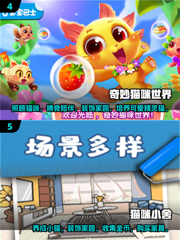2025超🔥养猫游戏推荐🐱爱猫人士必玩！截图3