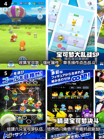 🔥2025必玩！超有趣宝可梦手游下载推荐Pokémon粉丝不容错过🎉截图3