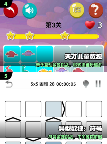 🔥2025超耐玩数独游戏推荐✨截图3