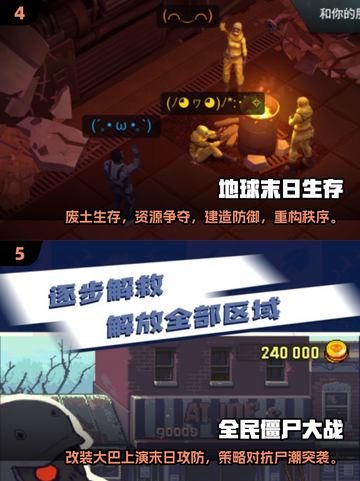 🔥2025最受欢迎联机打僵尸游戏合集좀截图3