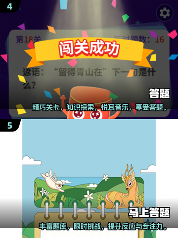 🔥2024最🔥答题游戏推荐，玩到停不下来！🎮截图3
