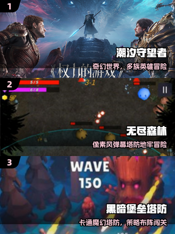 🔥2025暗黑塔防神作TOP榜💥截图2