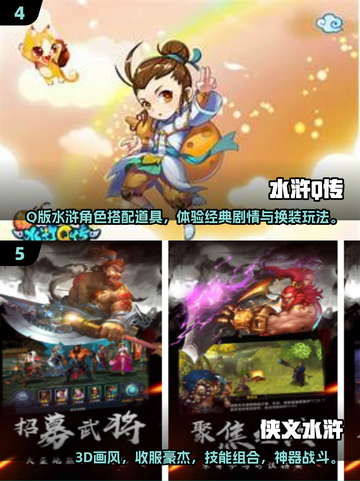 🔥2025水浒传街机推荐，经典游戏大爆发！🎮截图3