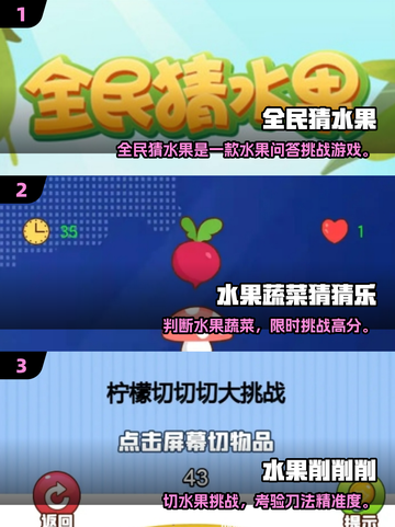 🔥2025最火猜水果游戏大揭秘！🍉🎮截图2