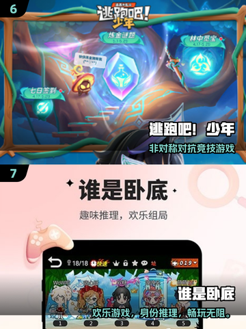 🔥3人超疯桌游推荐！笑到肚子疼🤣截图4