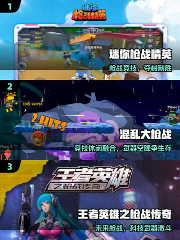 🔥2025枪战神作曝光！🎮截图2