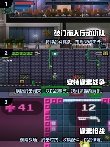 🔥2025高人气2D像素射击游戏大揭秘！🎮截图2