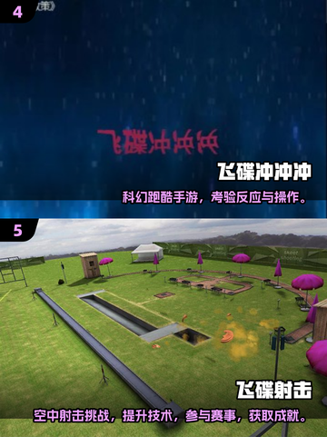 2025必玩飞碟游戏榜单🎮超刺激推荐！截图3