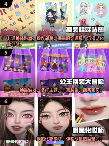 👧🏻超全推荐！2025经典女生游戏合集🎉截图3
