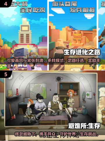 🔥2025必玩！超刺激生存战争手游下载🔗截图3