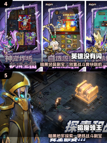 🔥2025最火刷宝游戏免费下🎮截图3