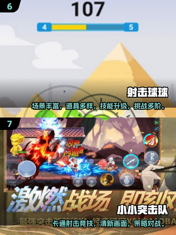🎯2025最火儿童射击游戏合集！益智又好玩截图4