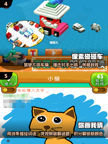 😍2024超 fun 二人小游戏合集，恋人朋友必备！🎮截图3