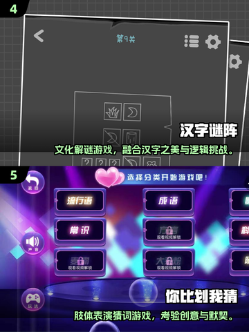 🔥2025高可玩猜词游戏TOP榜💥截图3