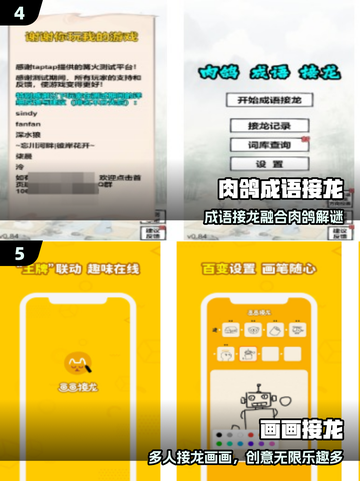 🔥2025最火接龙游戏合集💥截图3