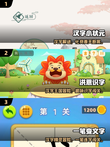 📚2025超火练字游戏推荐！轻松学写字🔥截图2