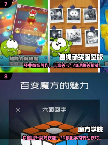 🔥2025最火100个益智游戏推荐！🧠趣味无限挑战截图4