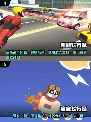 🔥2024必玩飞行手游推荐✈让你欲罢不能的空中冒险截图3
