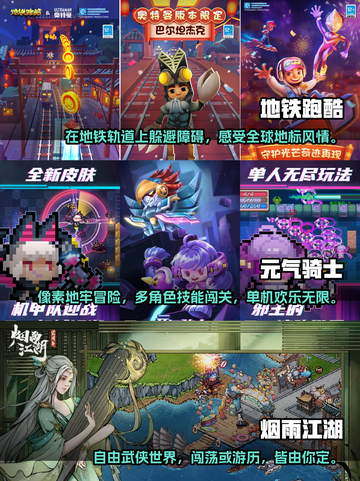 2023超🔥耐玩手机单机游戏排行榜🌟截图2