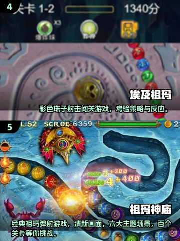 🔥2025祖玛游戏排行📱经典回归💥高分必玩榜单🎮截图3