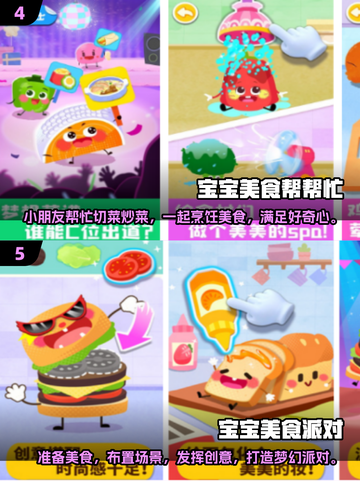 宝宝做饭厨房小游戏🪥2025超有趣手游推荐截图3