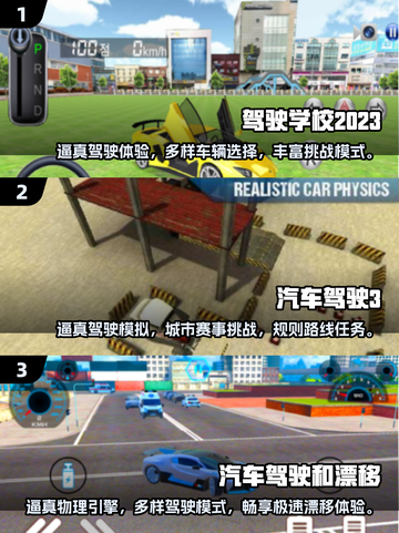 🔥2025必玩！最受欢迎的汽车自由驾驶手游🔥截图2