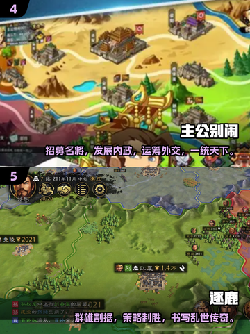 🔥2025必玩三国志手游TOP榜💥🎮截图3
