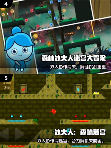 🔥2025必玩森林冰火人双人联机🎮截图3