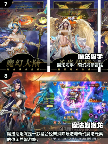 🔮2025最火魔法游戏大揭秘！✨截图4