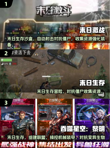 🔥剑星手游推荐！2025必玩类剑星游戏榜单🎮截图2