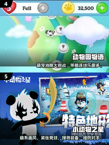  CITY同款游戏来啦！ZOOTOPIA粉丝必玩🔥截图3