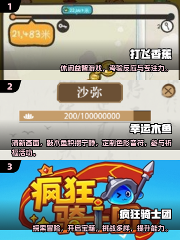 2025必玩！超精致小游戏合集🔥🎮截图2