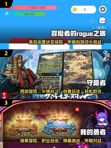🔥2025超耐玩打怪闯关游戏推荐🔥截图2