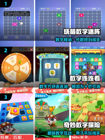 🔥2025最火找数字手游免费玩！🎯截图2