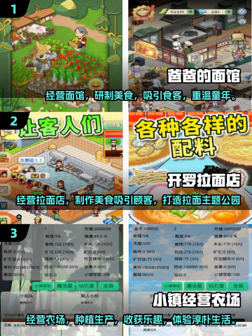2025最🔥经营类手游推荐🎮玩了就停不下来！截图2
