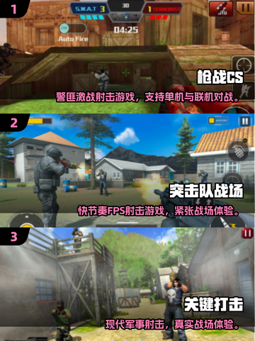 🔥2025最燃FPS突击队手游推荐！🎮截图2
