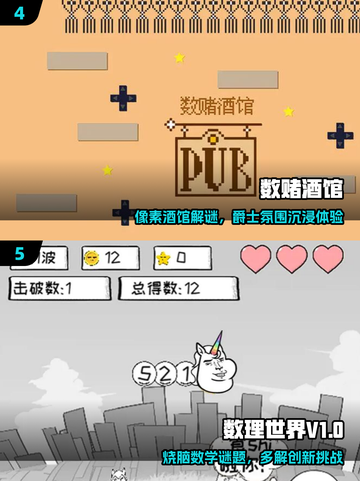 🔥2025最烧脑数字游戏TOP5 🧩截图3