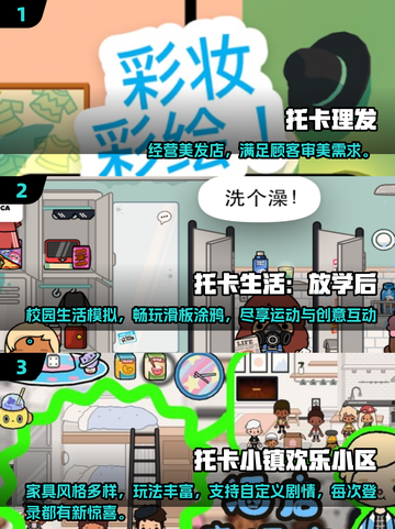 🔥2025托卡游戏全系列下载！优质推荐来袭💥截图2