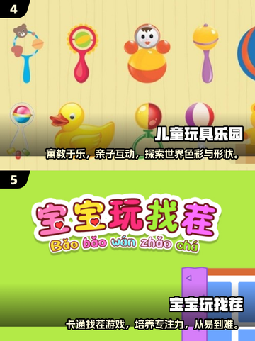 🔥二年级趣味游戏TOP榜！🎮轻松下载玩不停截图3