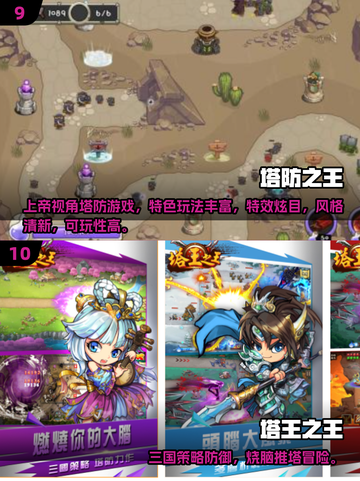 🔥2025免费单机塔防游戏TOP榜！🎮怀旧经典推荐截图5