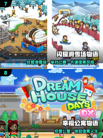 🔥2025最火开罗游戏盘点🎮中文版全收录！截图4