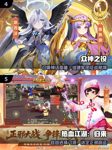 🔥2025爆款网游来袭！🎮截图3