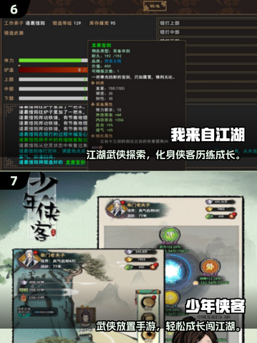 🔥艾诺迪亚4类似RPG推荐！2025必玩榜单🎮截图4
